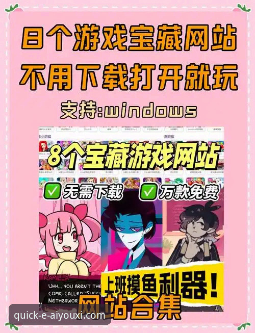 爱游戏官网地址获取详解：老用户教你避开虚假站点，快速安全登录